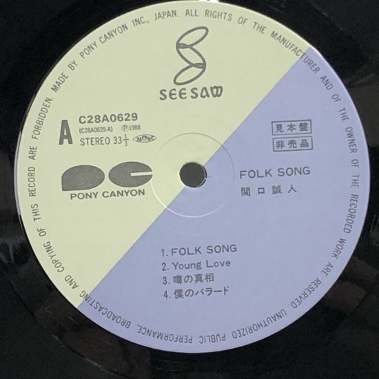 関口誠人 / FOLK SONG / LP（T） - 中古レコード通販 東京コレクターズ