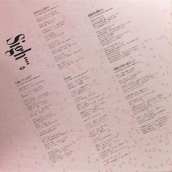 佐倉しおり / SIGH(サイ).。 / LP（T） - 中古レコード通販
