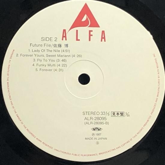 佐藤博 / FUTURE FILE / LP(T) - 中古レコード通販 東京 佐藤博 / FUTURE FILE / LP(T) - 中古レコード通販 東京