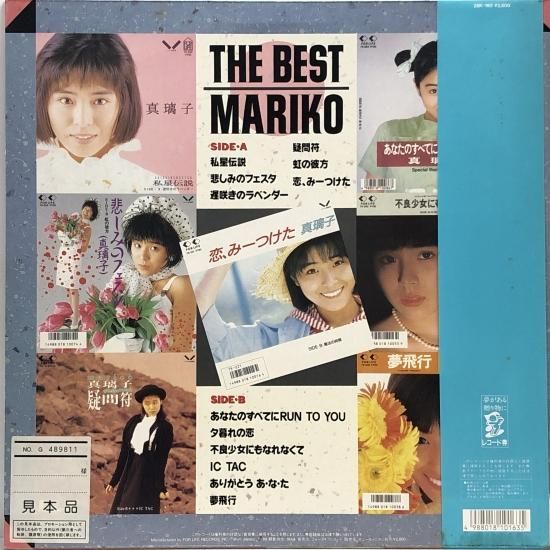 見本盤　真璃子THE BEST MARIKO THE BEST／真璃子 - Album by Mariko | Spotify