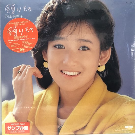 岡田 有希子 LP - 邦楽