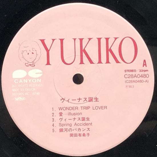 岡田有希子 / ヴィーナス誕生 / LP(T) - 中古レコード通販 岡田有希子 / ヴィーナス誕生 / LP(T) - 中古レコード通販