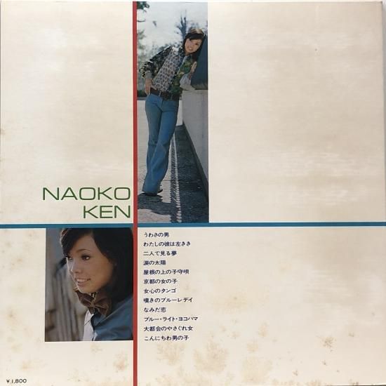 研ナオコ / 女ごころ / LP（T） - 中古レコード通販 東京