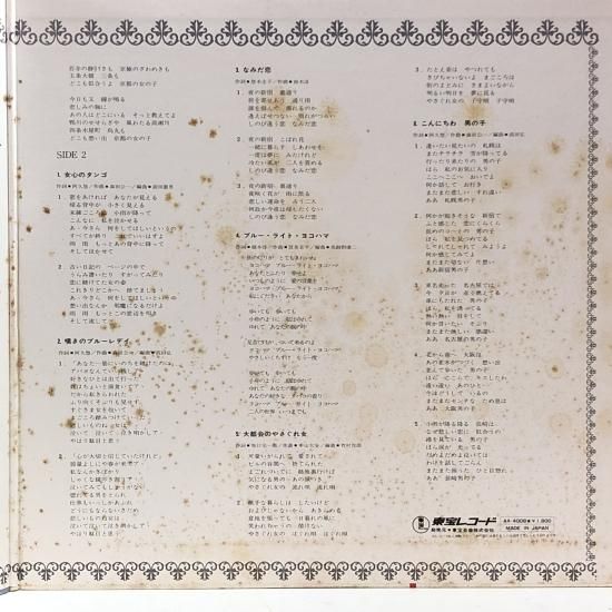 研ナオコ / 女ごころ / LP（T） - 中古レコード通販 東京