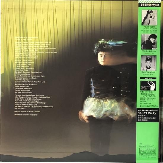 原田知世 / Soshite / LP+12inch（T） - 中古レコード通販 東京