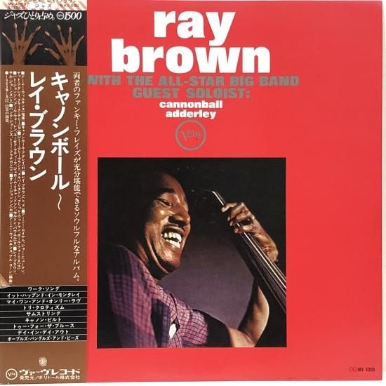 キャノンボール・アダレイ / レイ・ブラウン / LP（U） - 中古レコード