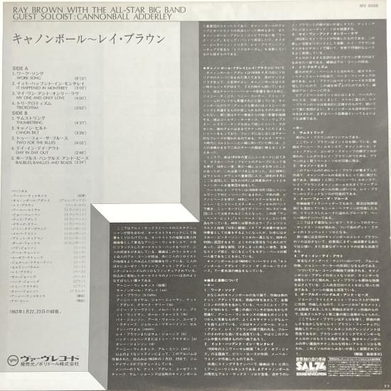 キャノンボール・アダレイ / レイ・ブラウン / LP（U） - 中古レコード