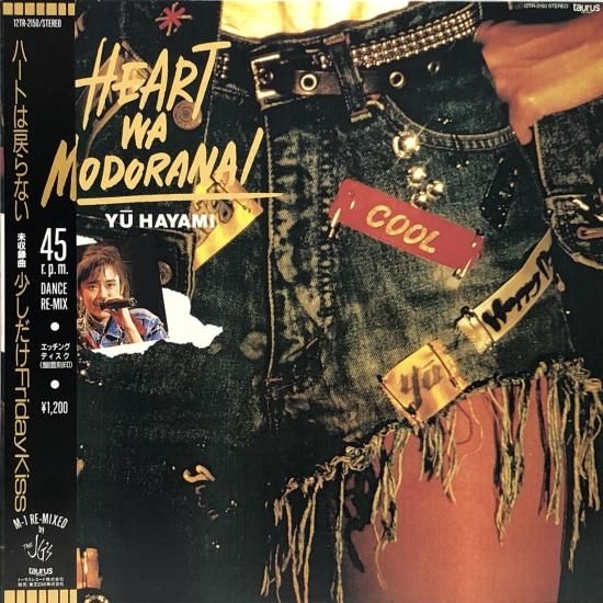 早見優 / ハートは戻らない / 12inch（X） - 中古レコード通販