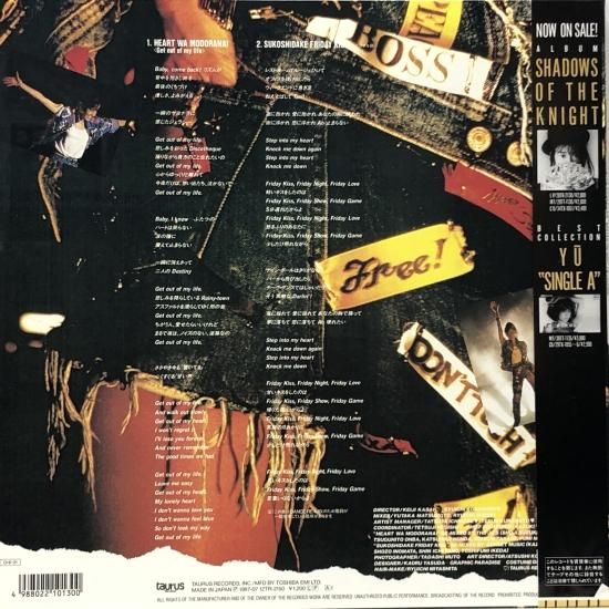早見優 / YU'S BEAT -THE VERY BEST OF YU- / LP（U） - 中古