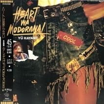 早見優 / ハートは戻らない / 12inch（X）