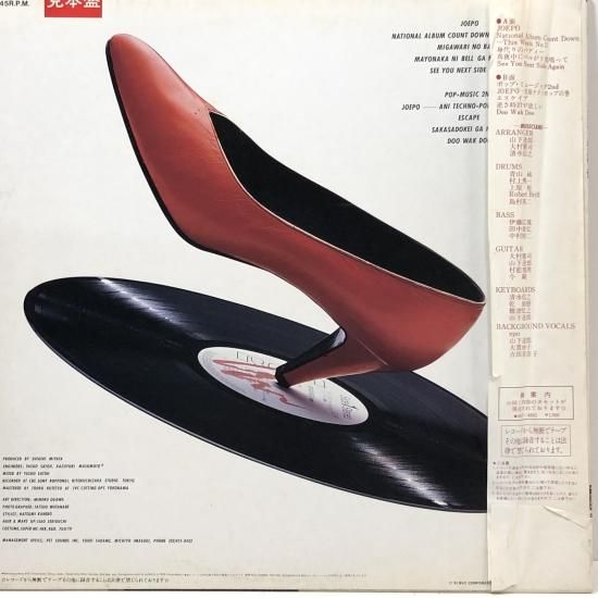 EPO エポ / JOEPO～1981KHz / 12inch（X） - 中古レコード通販