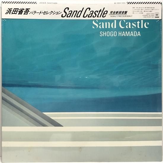 浜田省吾 / Sand castle | sixteen records (シックスティーン