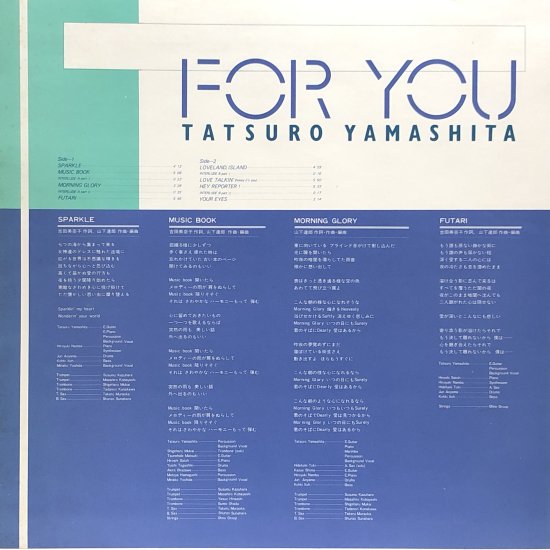 1982年オリジナルリリース盤 山下達郎 Tatsuro Yamashita LPレコード 