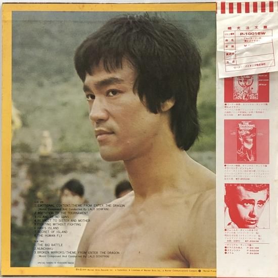 O.S.T. (LALO SCHIFRIN ラロ・シフリン) / THEME FROM ENTER THE