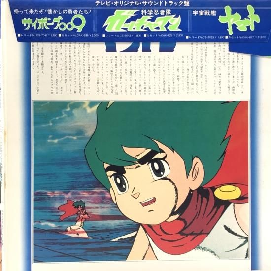 青い体験 オリジナル・サウンドトラック LPレコード イタリア盤