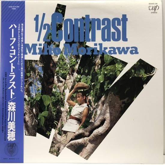 森川美穂 / ハーフ・コントラスト / LP（X） - 中古レコード通販 東京