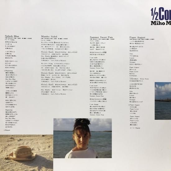 森川美穂 / ハーフ・コントラスト / LP（X） - 中古レコード通販