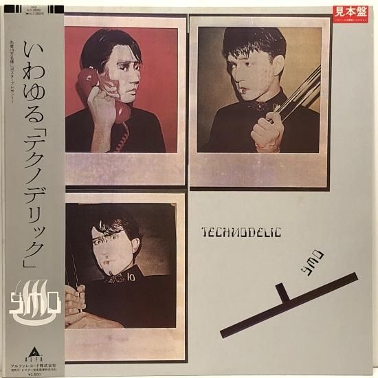 見本盤/YMO/テクノデリック