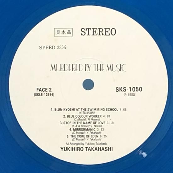 高橋ユキヒロ / 音楽殺人 / LP（V） - 中古レコード通販 東京コレクターズ
