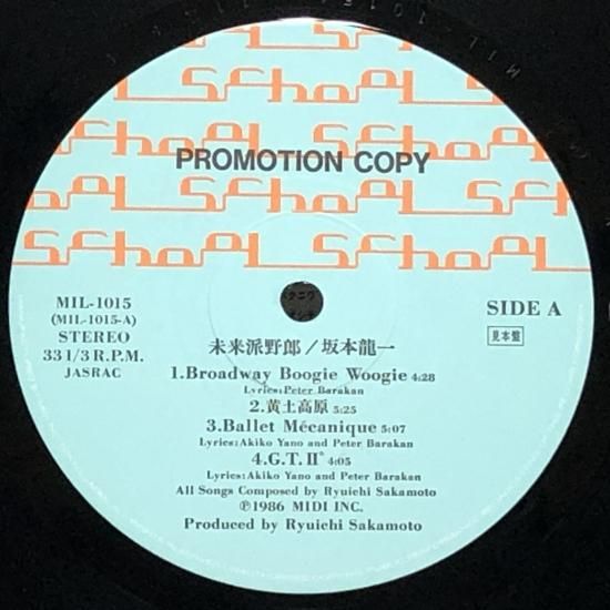 坂本龍一 / 未来派野郎 / LP(V) - 中古レコード通販 東京 坂本龍一 / 未来派野郎 / LP(V) - 中古レコード通販 東京
