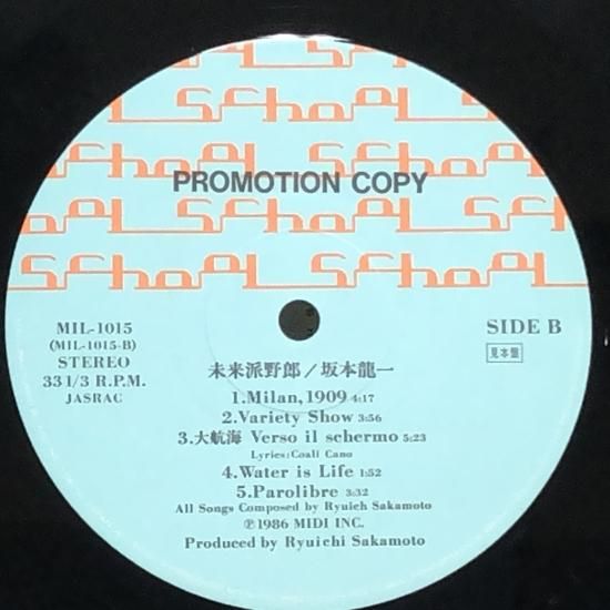 坂本龍一 / 未来派野郎 / LP（V） - 中古レコード通販 東京