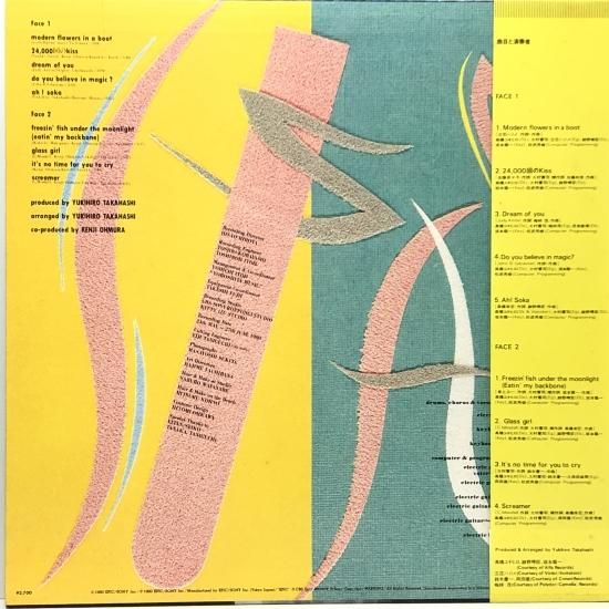 スーザン（SUSAN）/ Do You Believe In Mazik －魔法を信じる