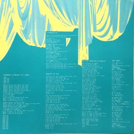 スーザン（SUSAN）/ Do You Believe In Mazik －魔法を信じるかい