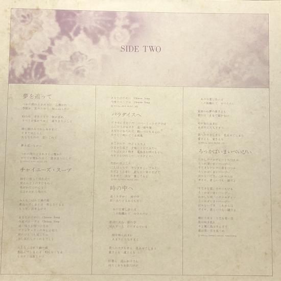 吉田美奈子 / MINAKO / LP（V） - 中古レコード通販 東京