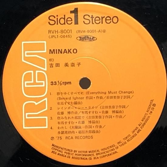 吉田美奈子 / チャイニーズ・スープ 7インチ シングル レコード 邦楽