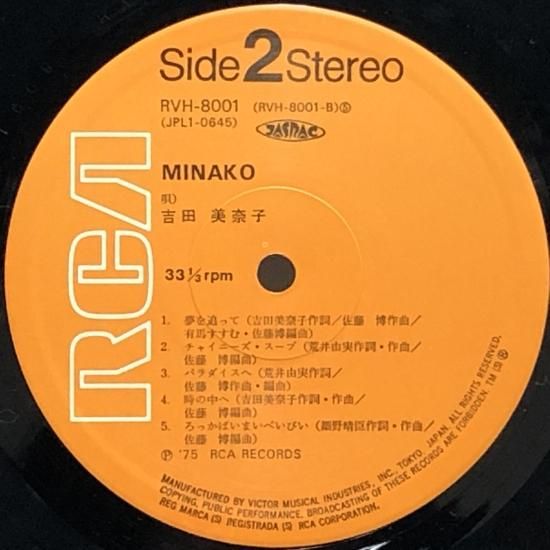 吉田美奈子 / MINAKO / LP（V） - 中古レコード通販 東京