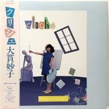 伊藤美奈子 / 誘魚灯 / LP（G） - 中古レコード通販 東京