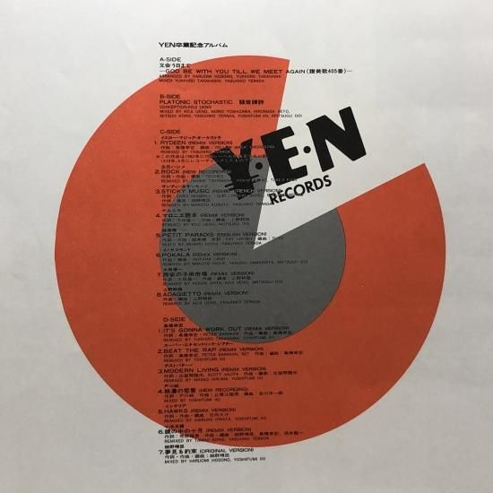 Various – Yen卒業記念アルバム | Releases | Discogs