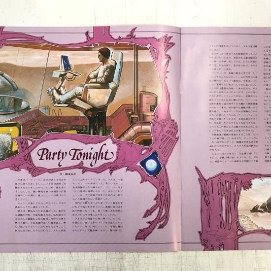 難波弘之 / PARTY TONIGHT / LP（V） - 中古レコード通販 東京