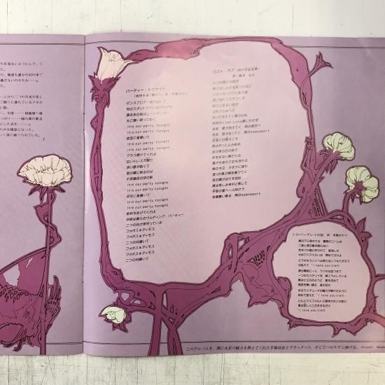 難波弘之 - Party Tonight レコードの通販店・販売の【レコード