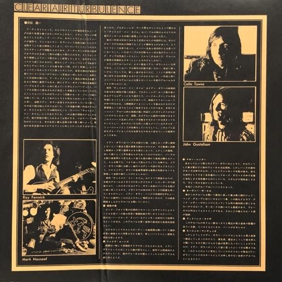 イアン・ギラン・バンド IAN GILLAN BAND / 鋼鉄のロック魂