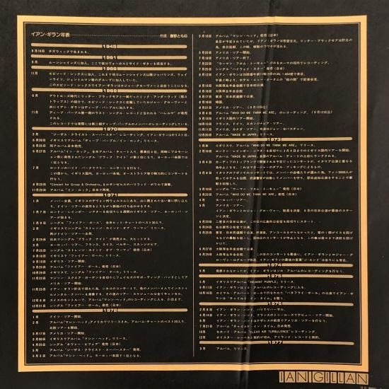 イアン・ギラン・バンド IAN GILLAN BAND / 鋼鉄のロック魂