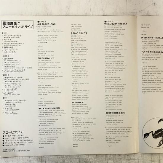 スコーピオンズ / 蠍団爆発!!～スコーピオンズ・ライヴ / 2LP（W