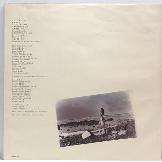 中島みゆき / 生きていてもいいですか / LP（V） - 中古レコード