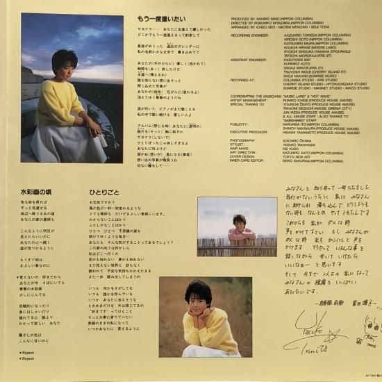 富田靖子 / 思春期・前期 / LP（V） - 中古レコード通販 東京