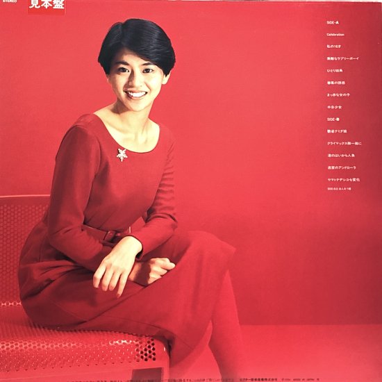 小泉今日子 / CELEBRATION -BEST HIT ALBUM- / LP（赤盤カラーレコード