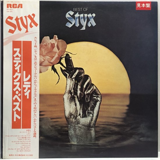Styx レコード - 洋楽