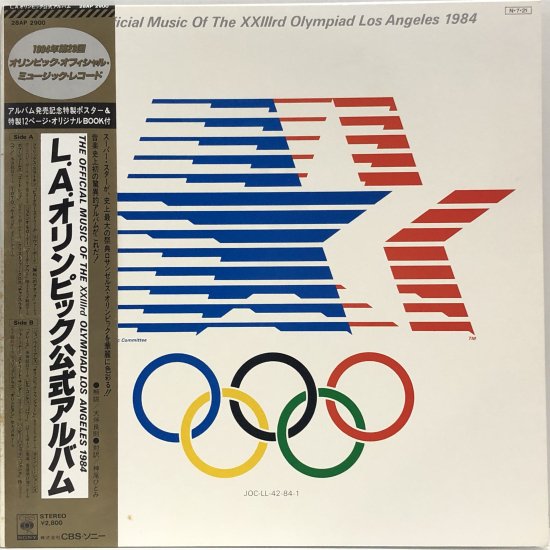 V.A. / L.A.オリンピック公式アルバム 1984 / LP（G） - 中古レコード
