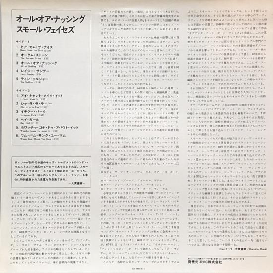 スモール・フェイセズ SMALL FACES / オール・オア・ナッシング