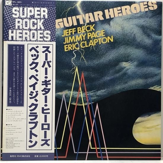 ジェフ・ベック, ジミー・ペイジ, エリック・クラプトン