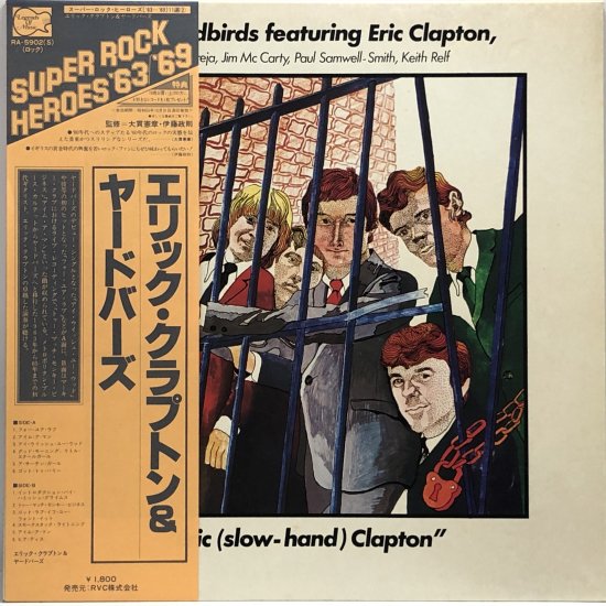 エリック・クラプトン＆ヤードバーズ / LP（W） - 中古レコード通販 東京コレクターズ