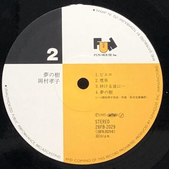 岡村孝子 CD 4枚セット - メルカリ