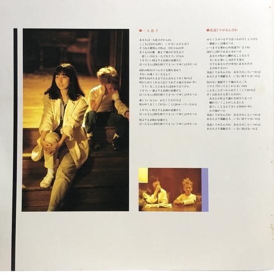 岡村孝子&etc…☆LPレコード4枚セット 岡村孝子&etc…☆LPレコード4枚セット