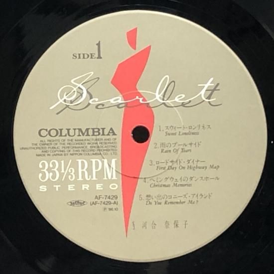 【中古ＬＰ】河合奈保子 3枚セット 河合奈保子 / スカーレット / LP（X） - 中古レコード通販 東京