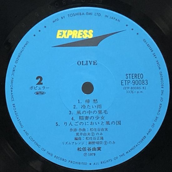 松任谷由実 / OLIVE / LP（X） - 中古レコード通販 東京コレクターズ