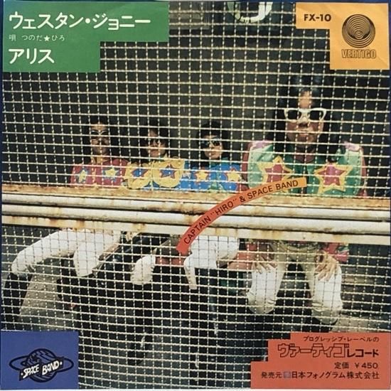 CAPTAIN 'HIRO' & THE SPACE BAND 角田ヒロサイン❓ CAPTAIN 'HIRO' & THE SPACE BAND 角田ヒロサイン❓